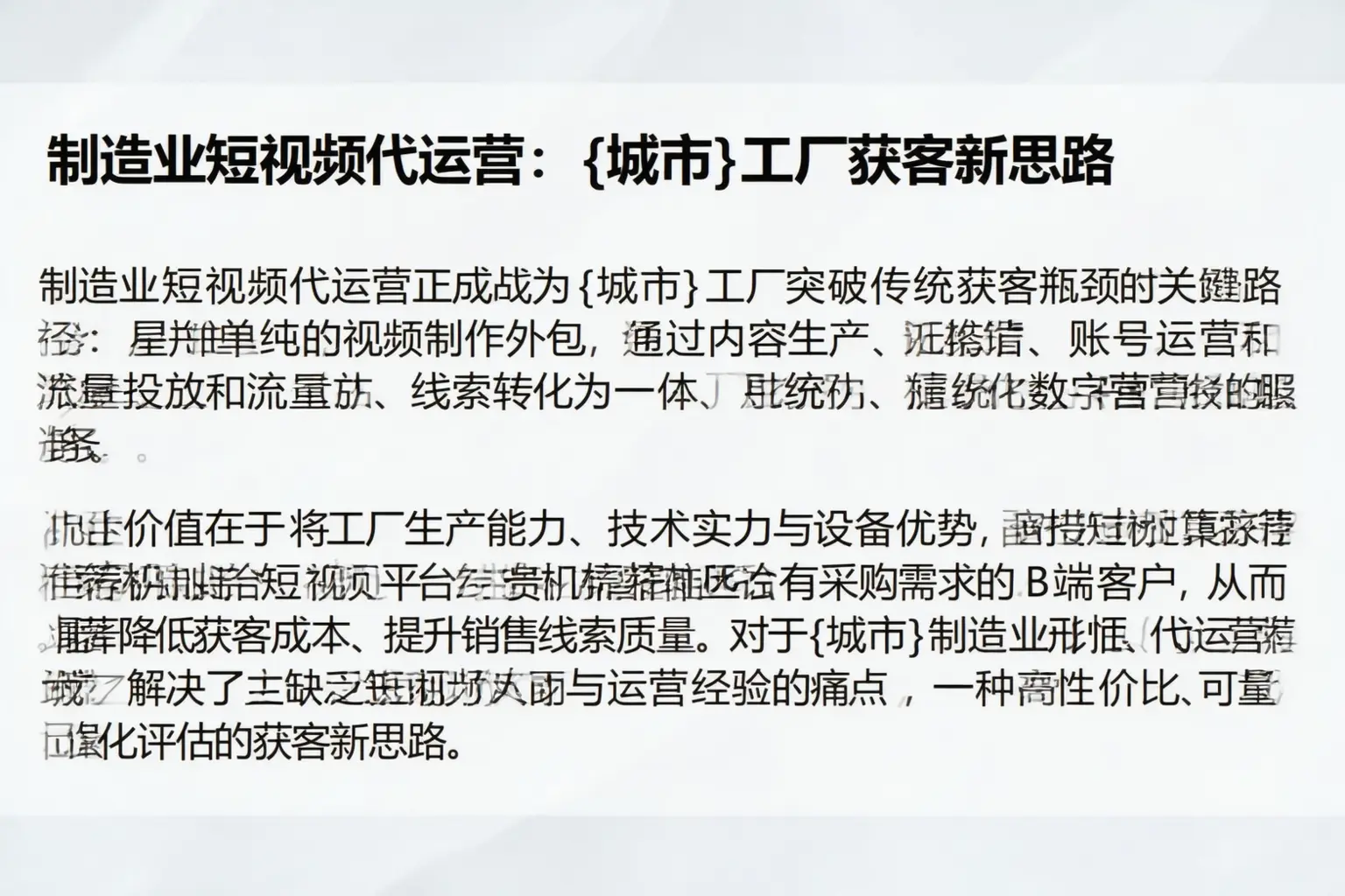 制造业短视频代运营：南充工厂获客新思路