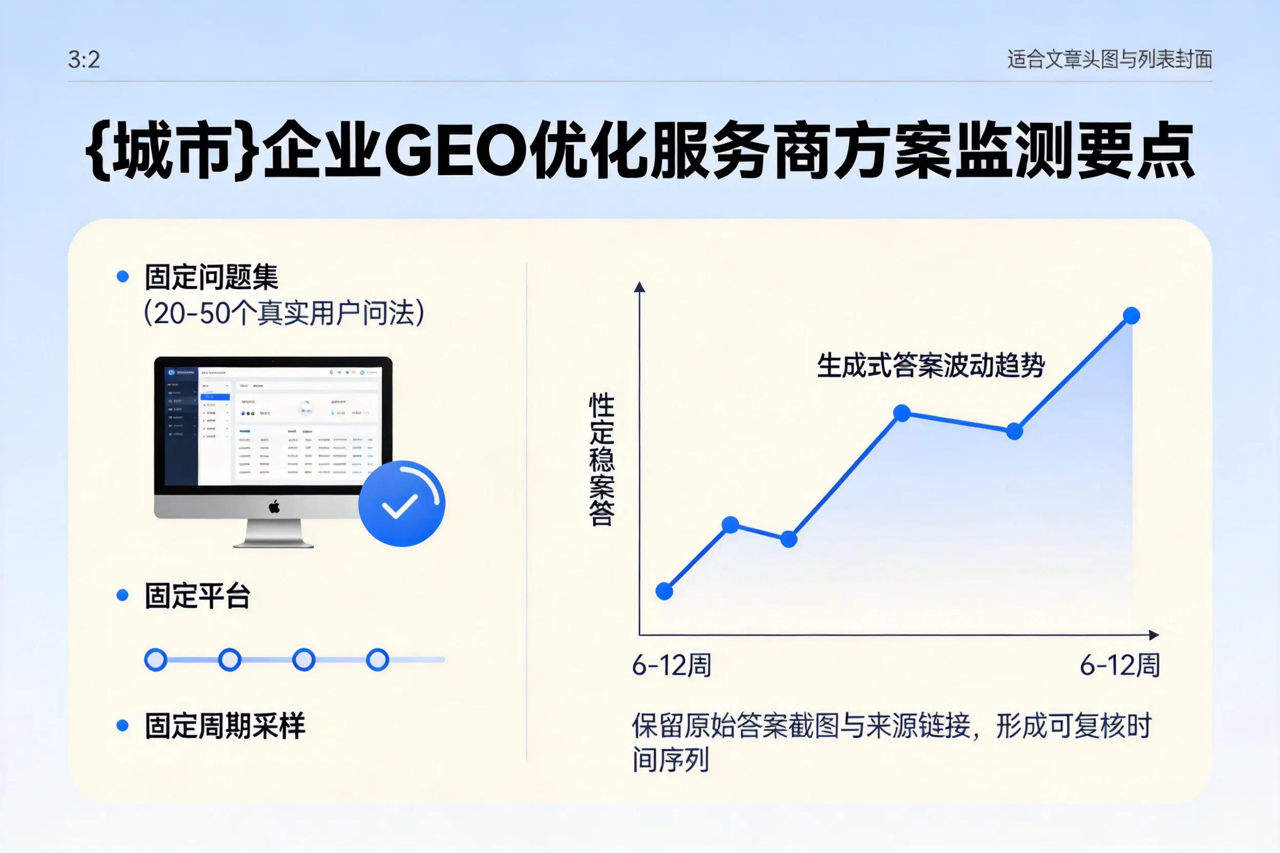 南充企业制定GEO优化服务商方案的关键要点